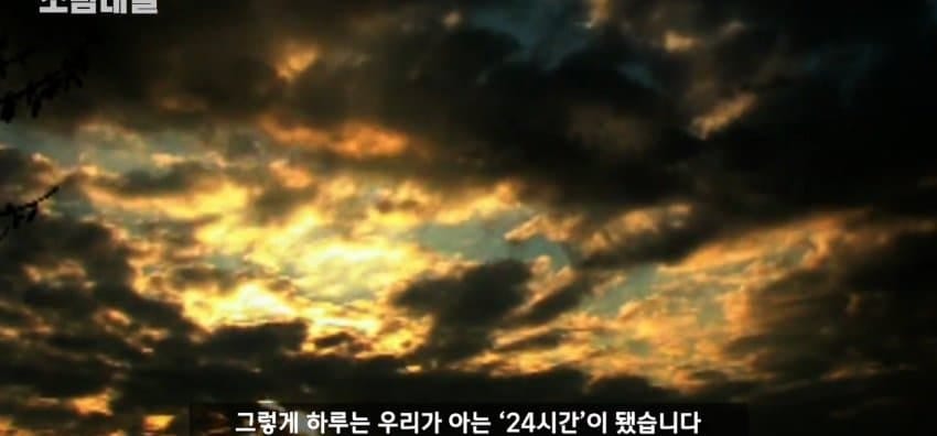 하루는 왜 24시간이 된 걸까?.jpg
