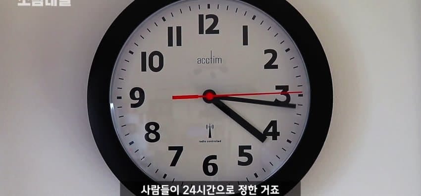 하루는 왜 24시간이 된 걸까?.jpg