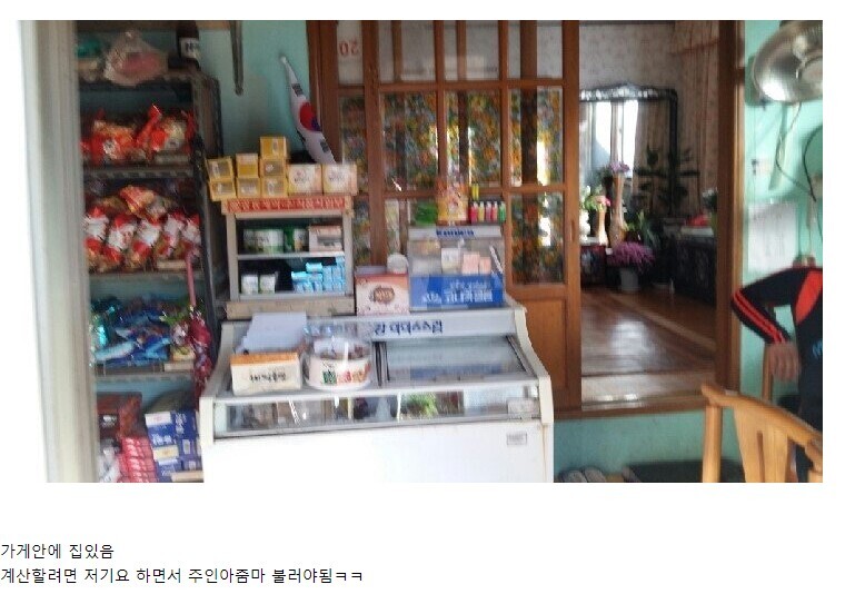 옛날 슈퍼마켓 특
