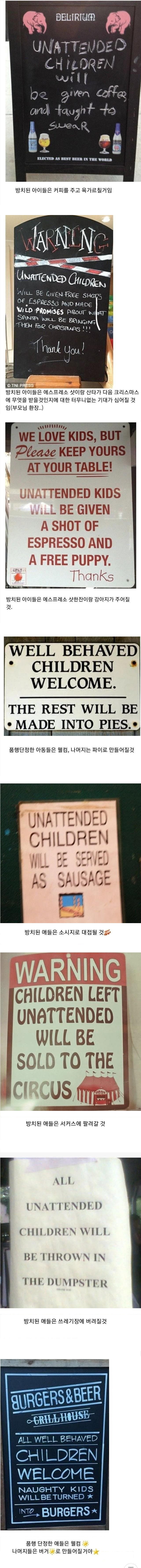 영국식 노키즈존.jpg