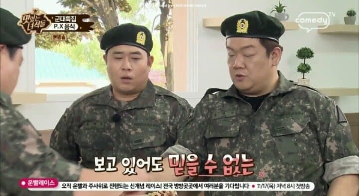 취사병 김준현이 알려주는 건빵의 신세계.jpg