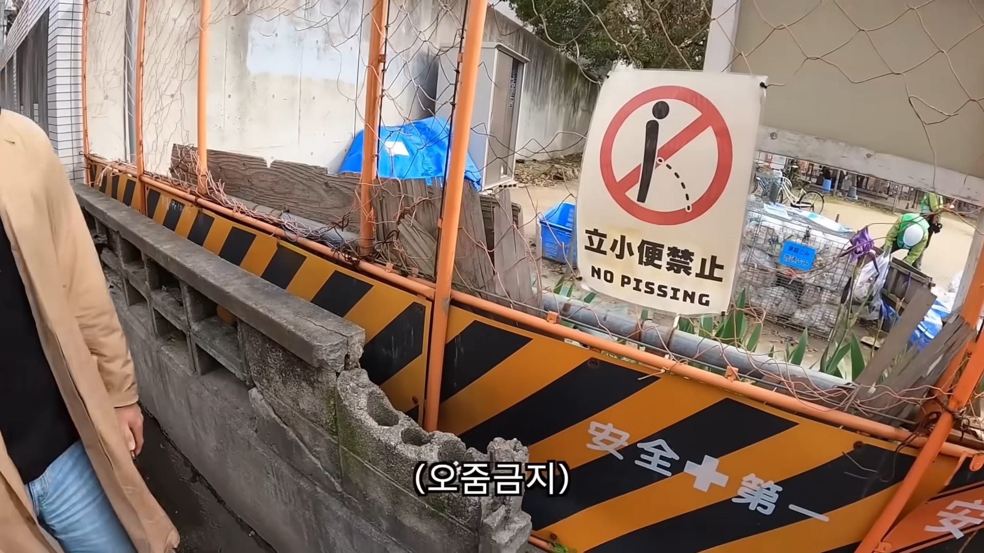 대낮에 꼬추 꺼내놓고 다니는 사람이 있다는 일본 슬럼가