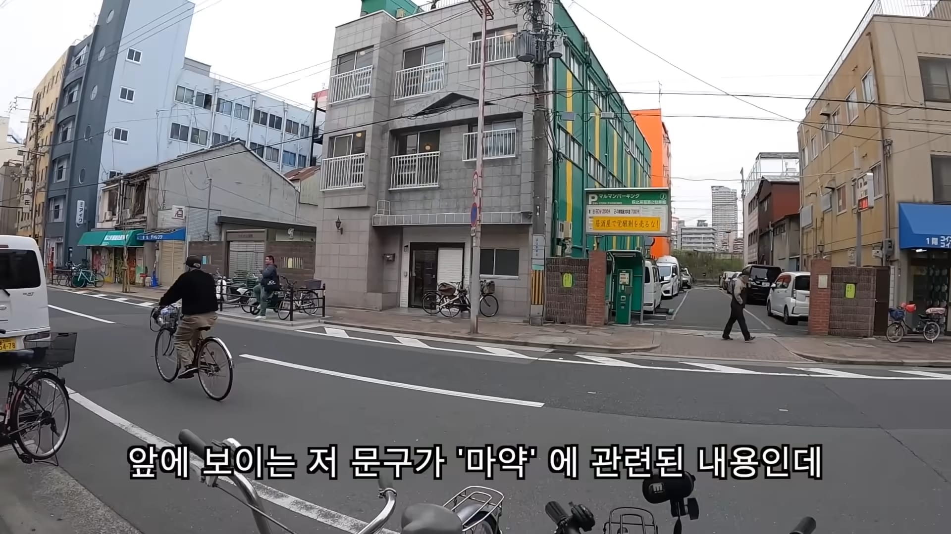 대낮에 꼬추 꺼내놓고 다니는 사람이 있다는 일본 슬럼가