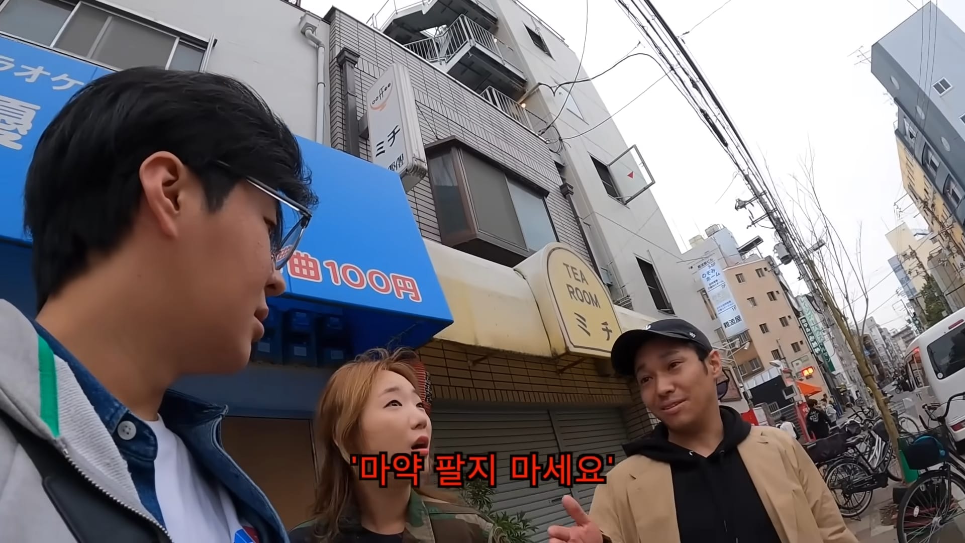 대낮에 꼬추 꺼내놓고 다니는 사람이 있다는 일본 슬럼가