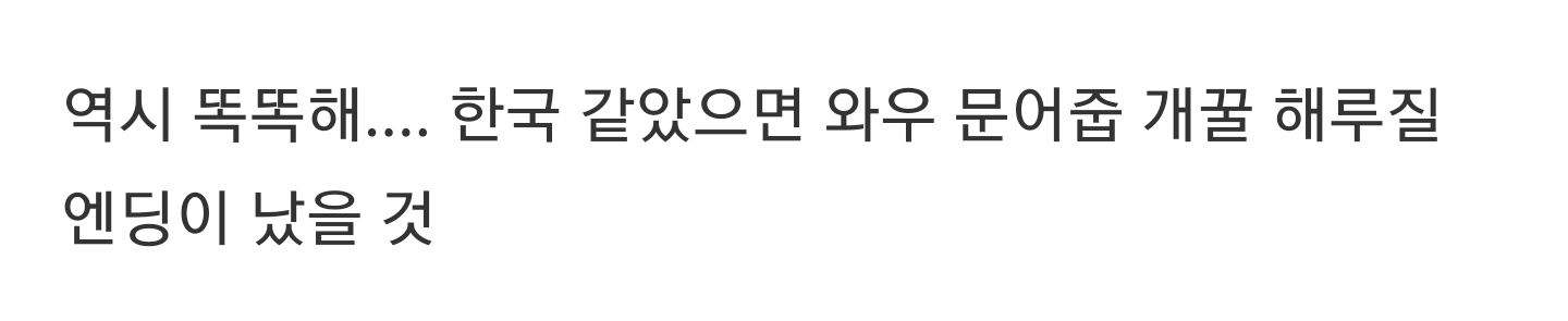 외국의 문어는 사람이 해치지 않는다는 걸 알고 있구나.mp4