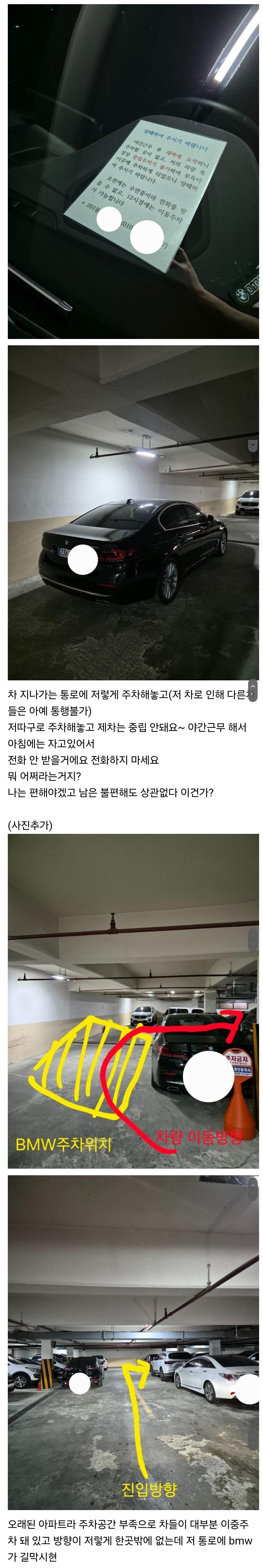 주차빌런 최신근황