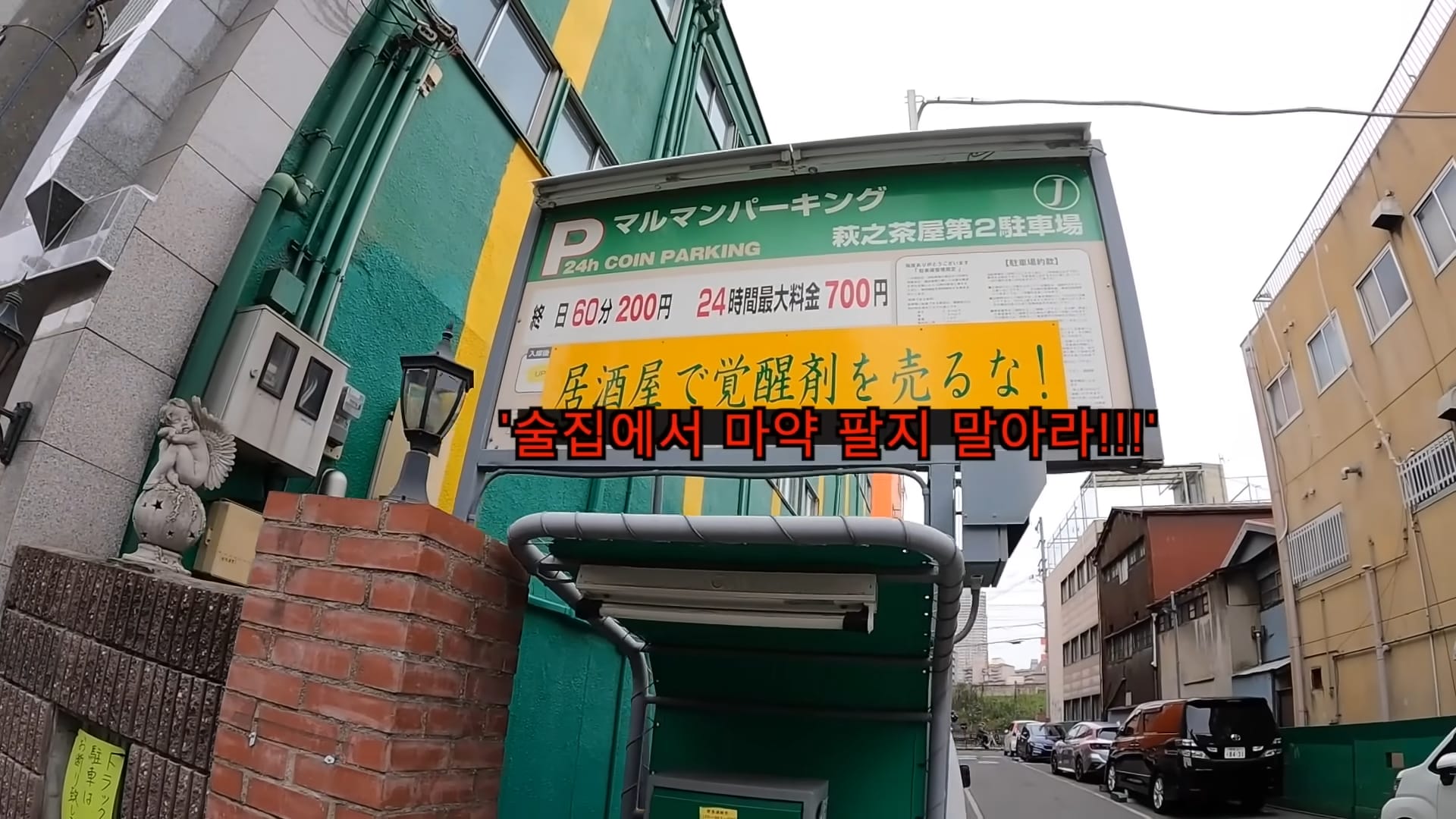 대낮에 꼬추 꺼내놓고 다니는 사람이 있다는 일본 슬럼가