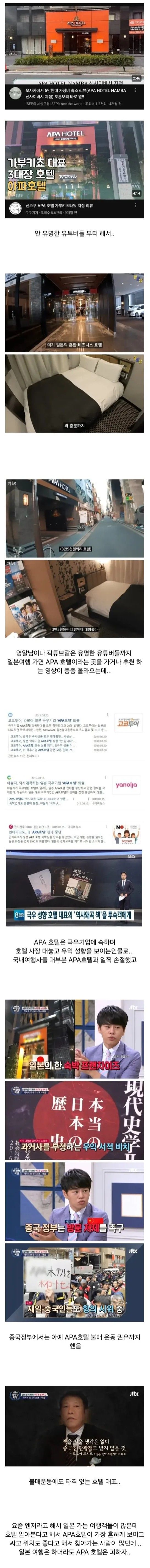 요즘 유튜버들이 일본 가면 잘 모르고 하는 행동