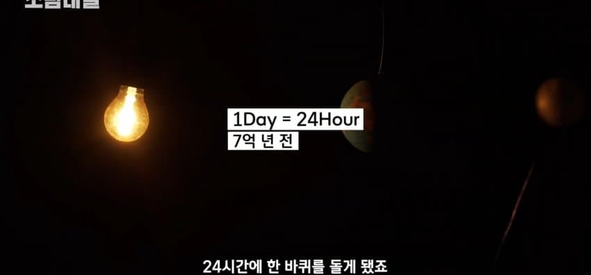 하루는 왜 24시간이 된 걸까?.jpg