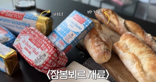 프랑스인이 직접 만드는 잠봉뵈르 보고 놀라는 한국인들.jpg