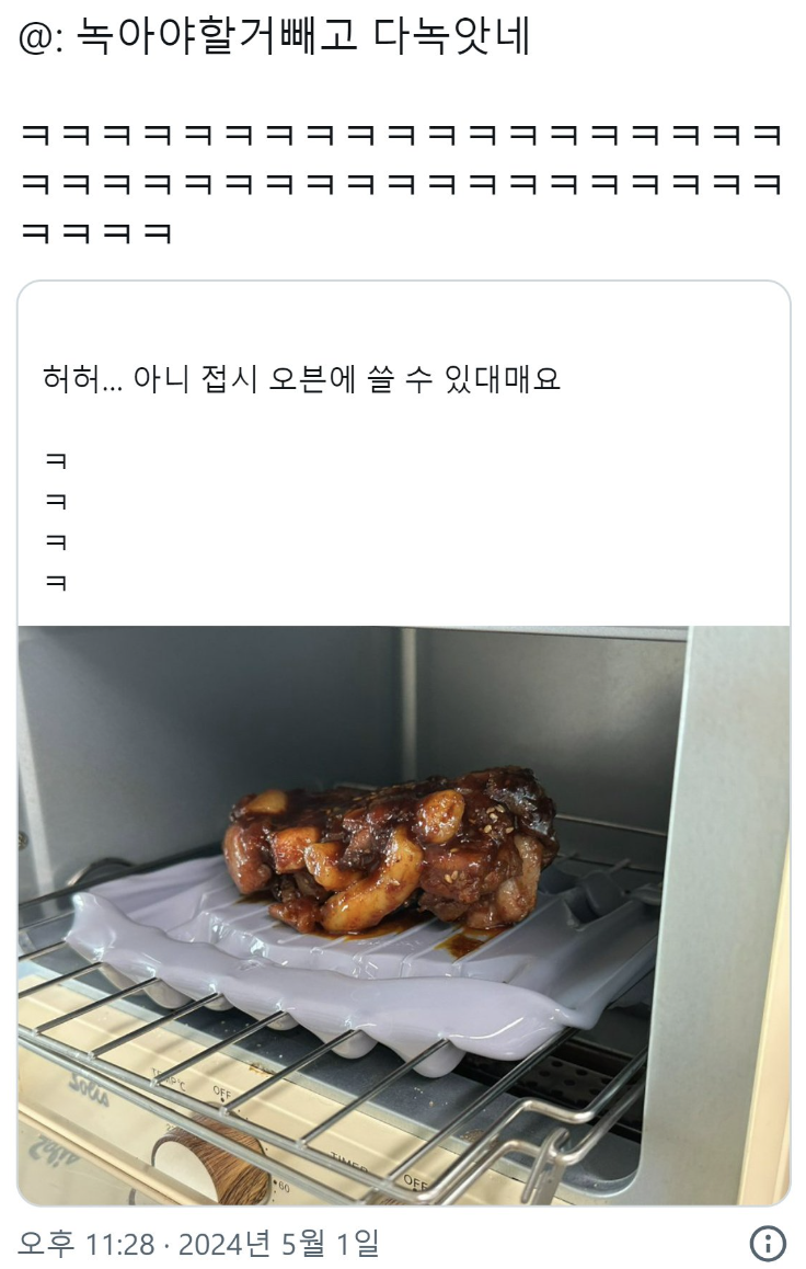 녹아야 할 거 빼고 다 녹음