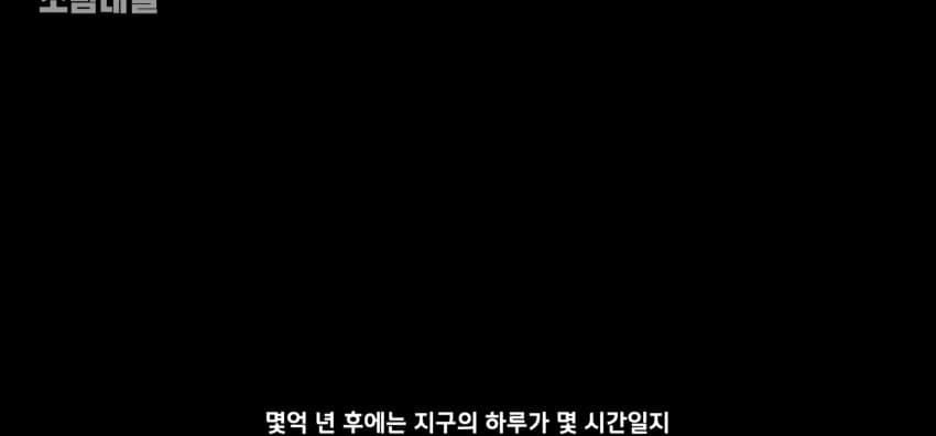 하루는 왜 24시간이 된 걸까?.jpg