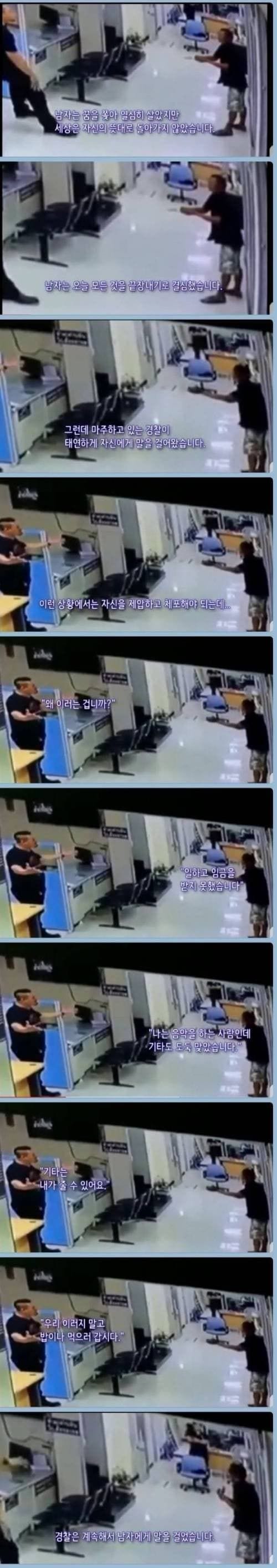 경찰이 칼 든 사람을 제압한 방법.jpg
