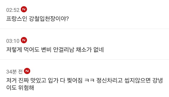 프랑스인이 직접 만드는 잠봉뵈르 보고 놀라는 한국인들.jpg