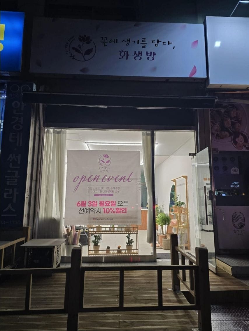 뜻은 좋지만 그래도 가게 이름으로 하기에는 ㅠㅠ