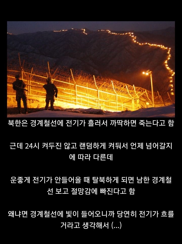 탈북썰 보는데 흥미롭네