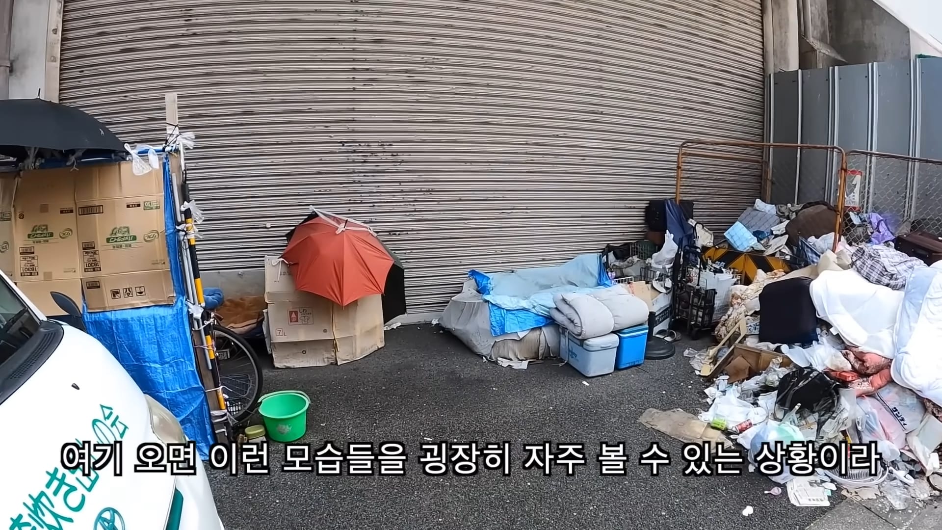 대낮에 꼬추 꺼내놓고 다니는 사람이 있다는 일본 슬럼가