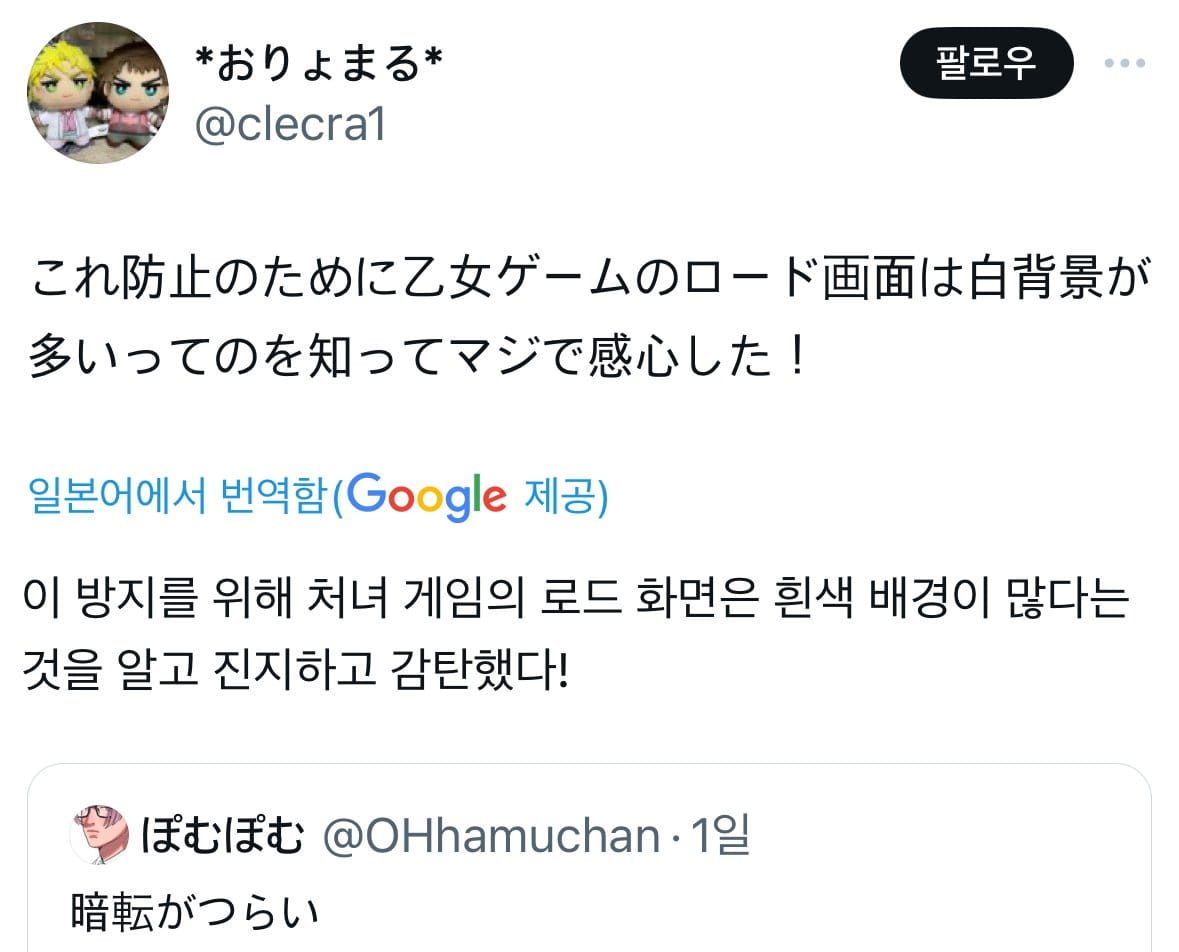 오타쿠들이 게임하다 제일 자괴감 들때