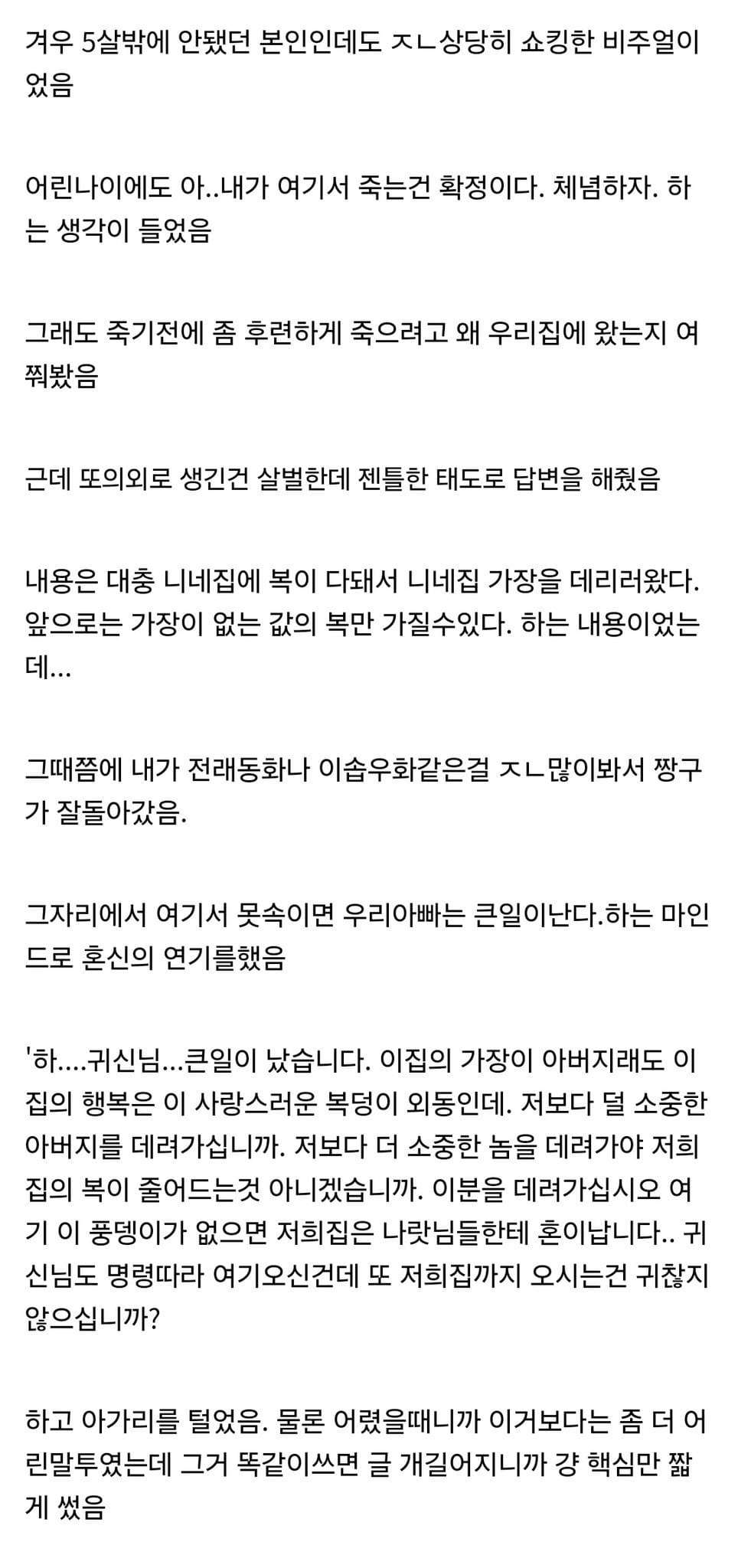 귀신을 속여먹은 디시인