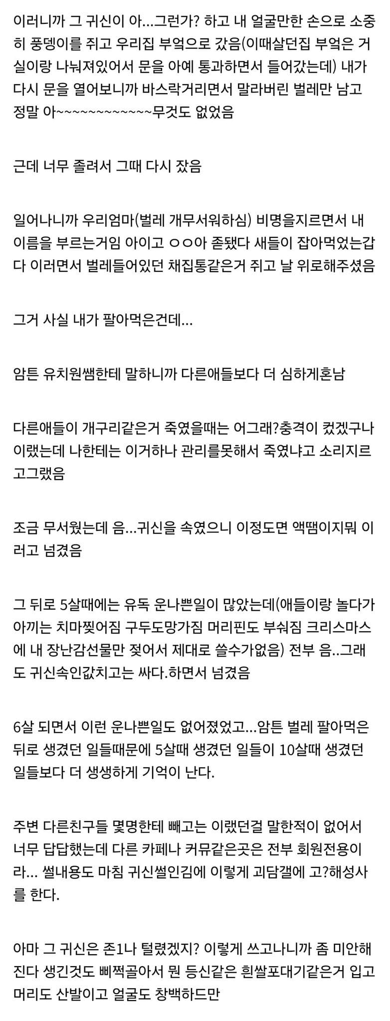 귀신을 속여먹은 디시인
