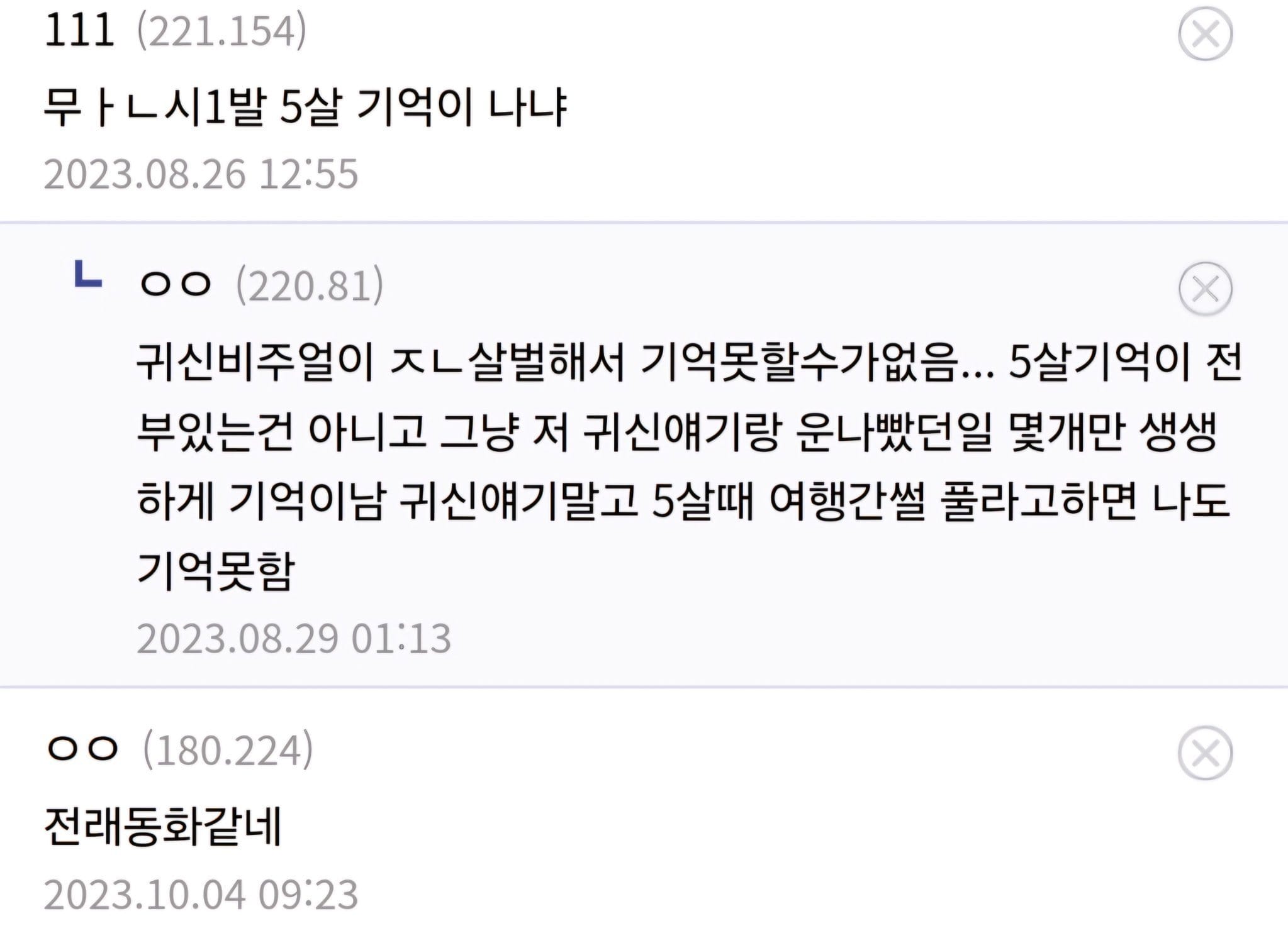 귀신을 속여먹은 디시인