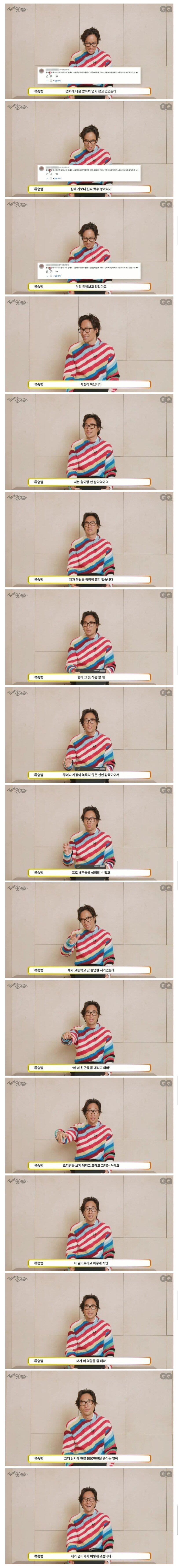 양아치 캐스팅썰 해명하는 류승범