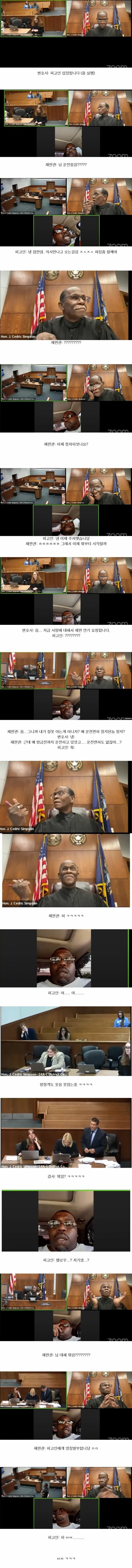 미국의 비대면 재판