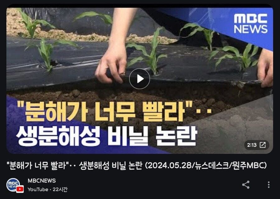 성능이 뛰어나서 문제인 생분해성 비닐