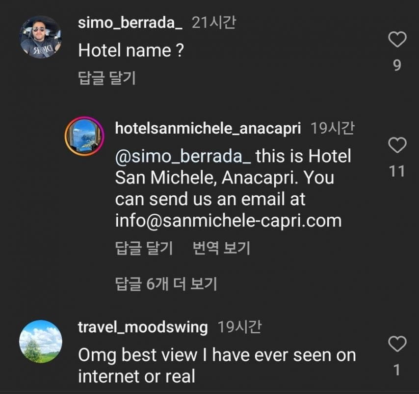 인스타 하트 40만개 넘게 받은 호텔.gif