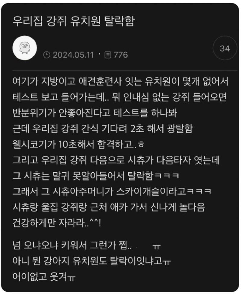 우리집 애 유치원 탈락했어요.jpg