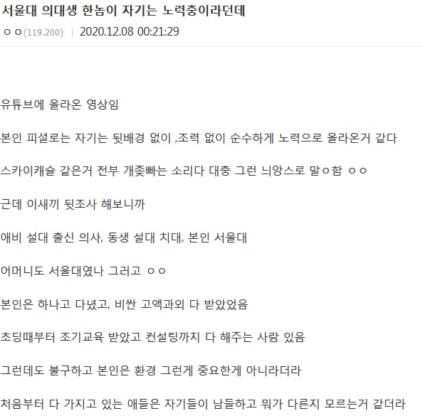 서울대 의대생의 순수한 노력 기준