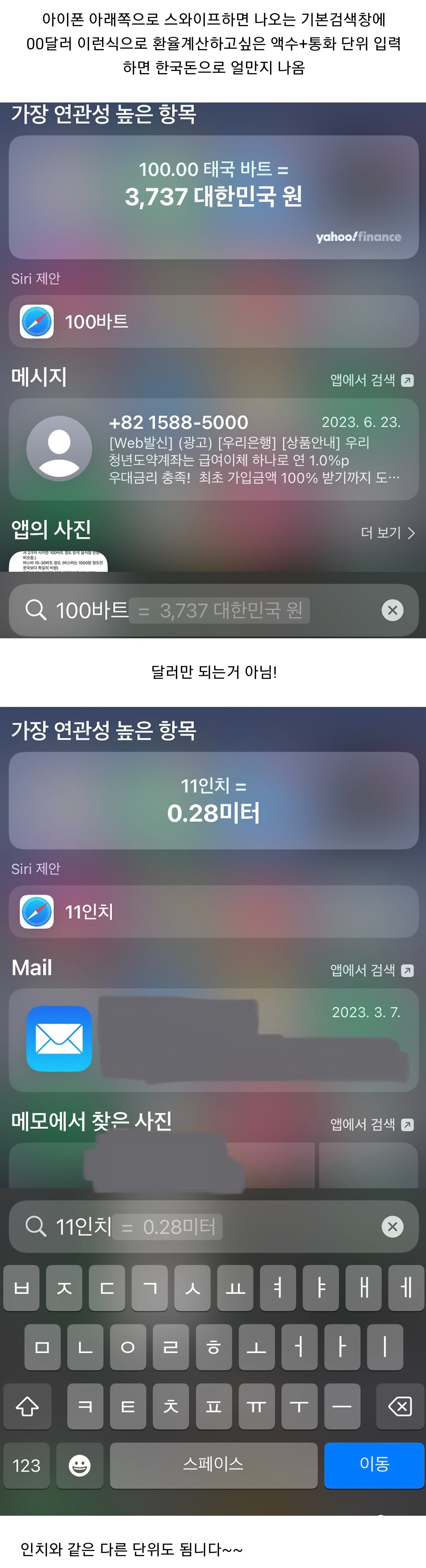 해외여행 갈 때 유용한 아이폰 꿀기능