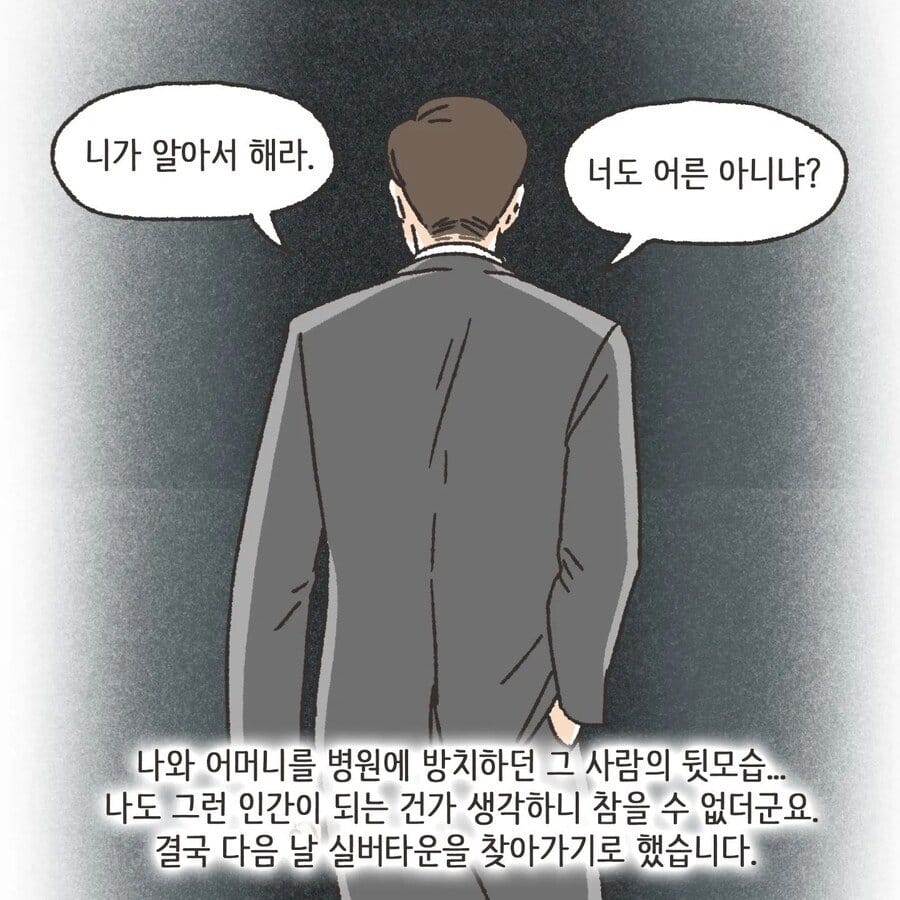 돈에 미친 여자.Manhwa