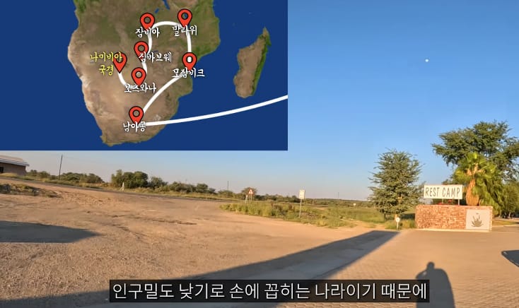 현지인이 히치하이킹해도 된다고 먼저 권하는 아프리카 국가.jpg