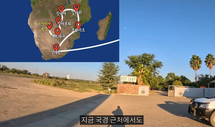 현지인이 히치하이킹해도 된다고 먼저 권하는 아프리카 국가.jpg
