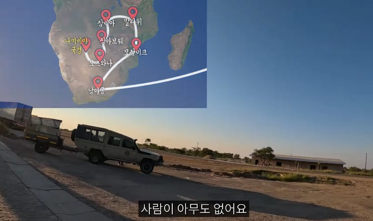 현지인이 히치하이킹해도 된다고 먼저 권하는 아프리카 국가.jpg