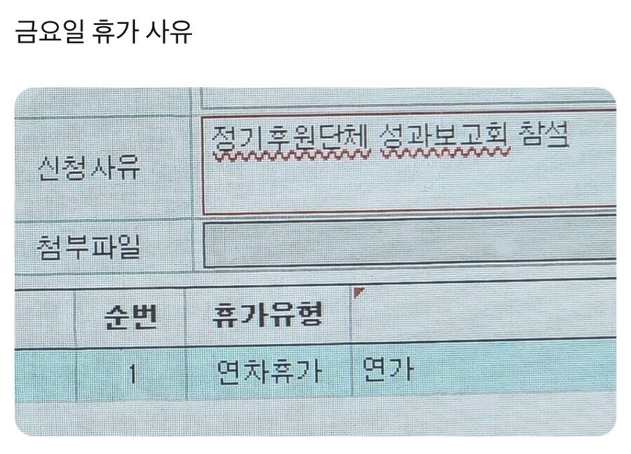 어느 샤이니팬의 금요일 콘서트 연가 사유.jpg