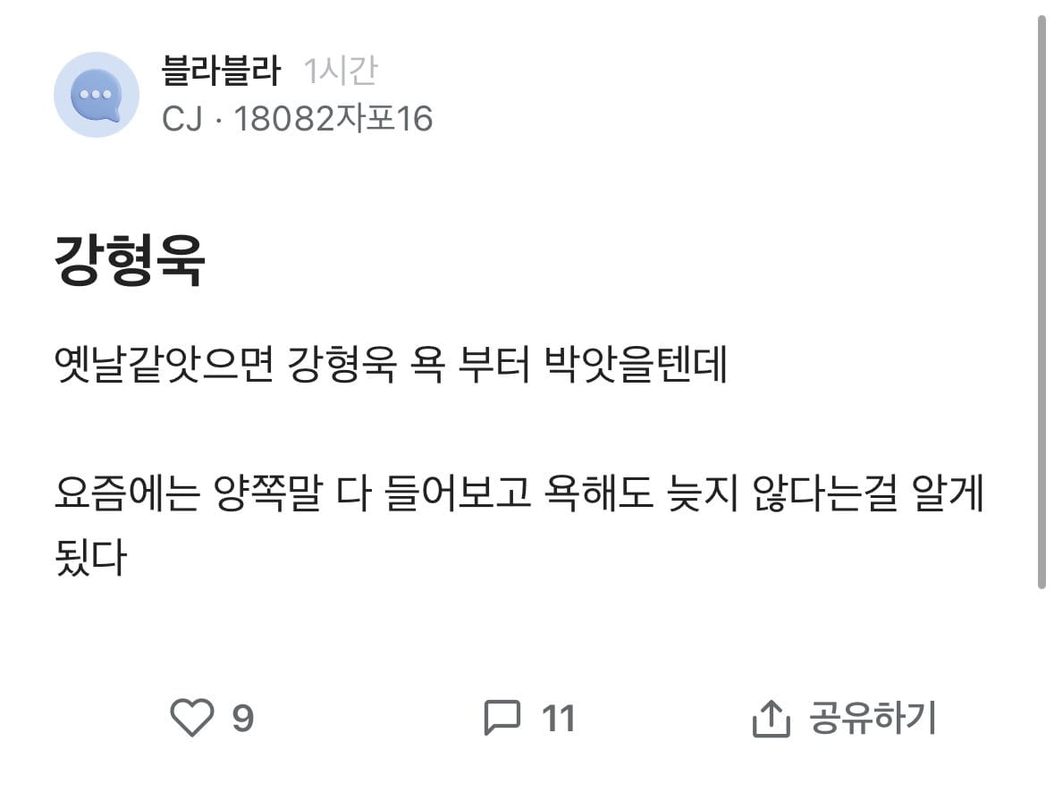 강형욱 사태를 바라본 현대차 형님…jpg