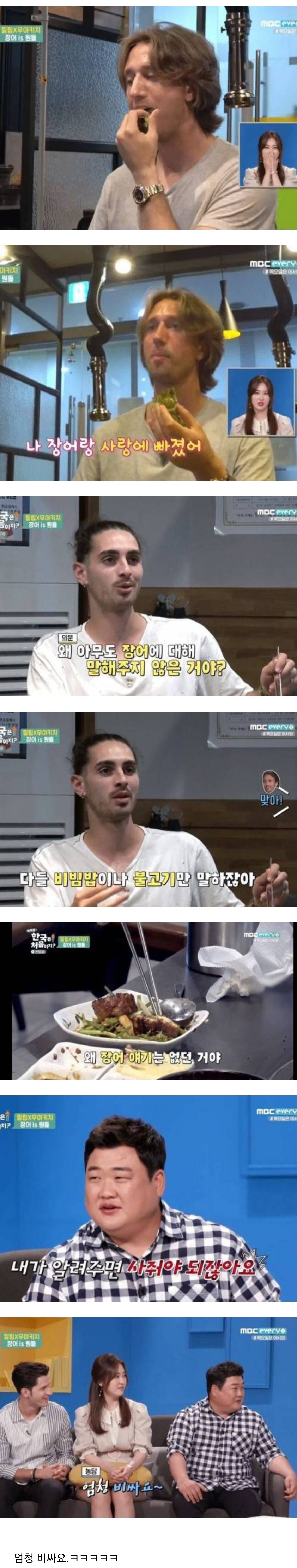 한국인 친구들이 알려주지 않는 맛있는 한국 음식.jpg