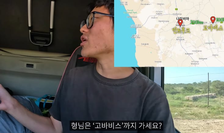 현지인이 히치하이킹해도 된다고 먼저 권하는 아프리카 국가.jpg