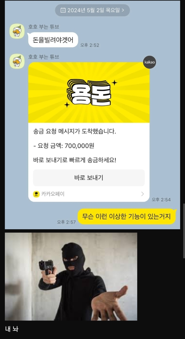 의외로 카카오페이에 있는 기능.jpg