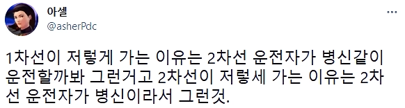 한국 운전자의 95% 특징.jpg