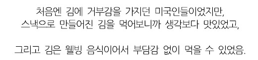 웃대] 김 값이 점점 비싸지는 이유.jpg