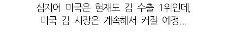 웃대] 김 값이 점점 비싸지는 이유.jpg