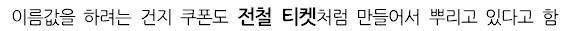 日연휴에 부산역으로 몰리는 일본인들... 대체 왜?!.…