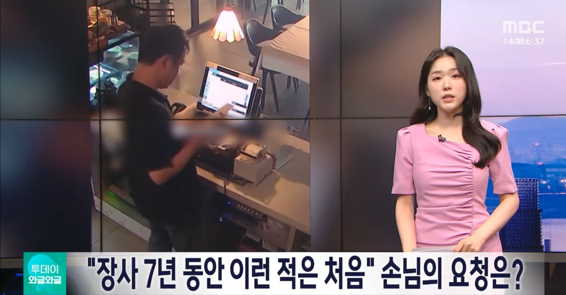 장사 7년 하면서 처음 격어본 손놈