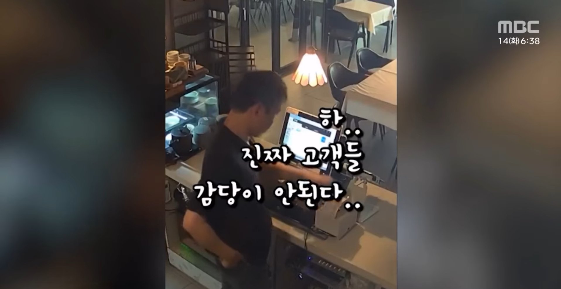 장사 7년 하면서 처음 격어본 손놈