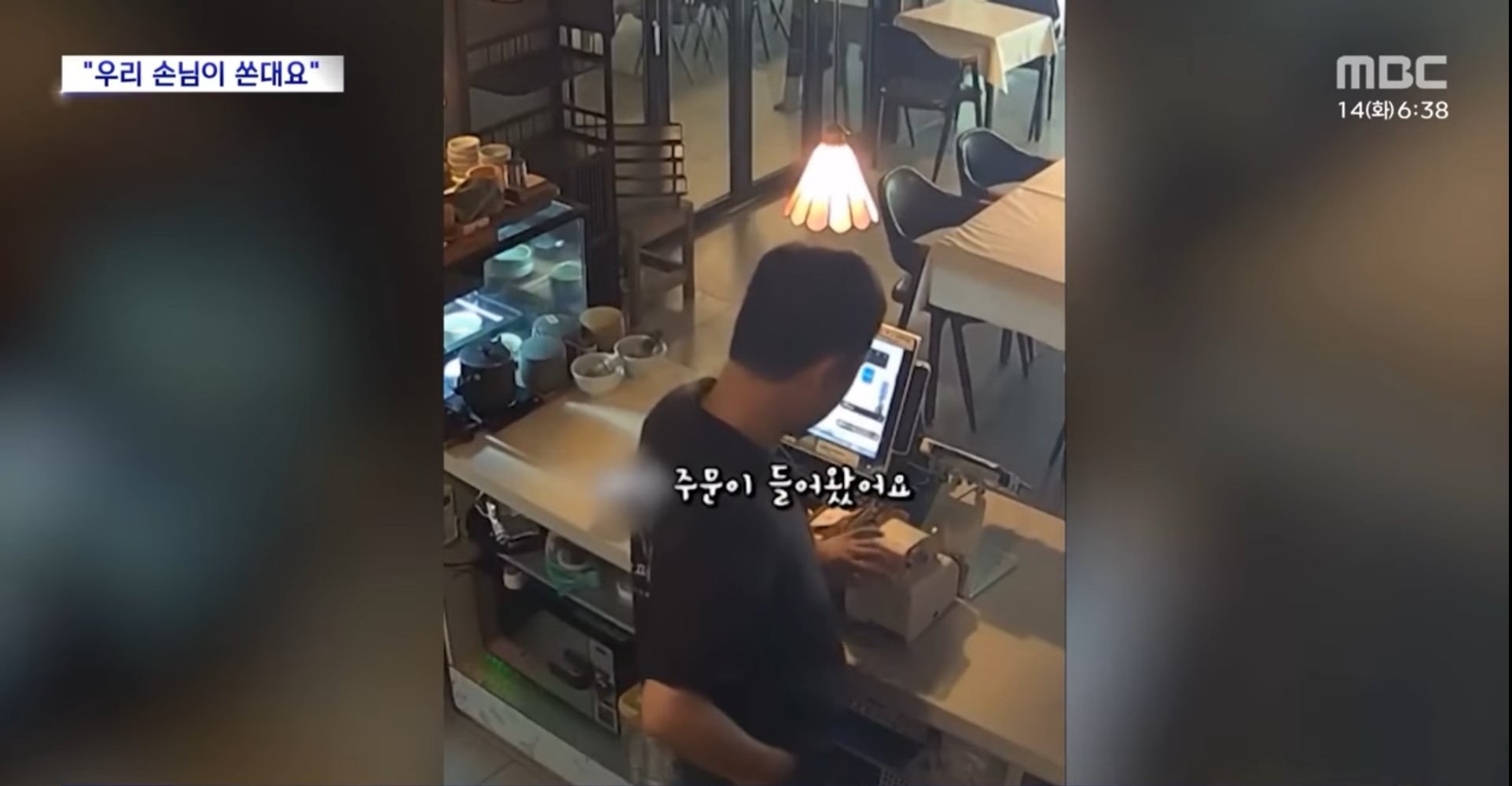 장사 7년 하면서 처음 격어본 손놈
