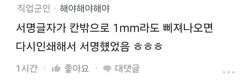 공무원 꼰대 문화 중에 하나.jpg