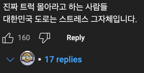유로트럭🛻 전용 게이밍🕹룸